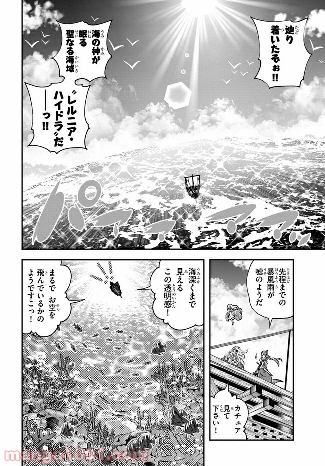 スコップ無双 – スコップ波動砲! 漫画 第22話 - Page 8