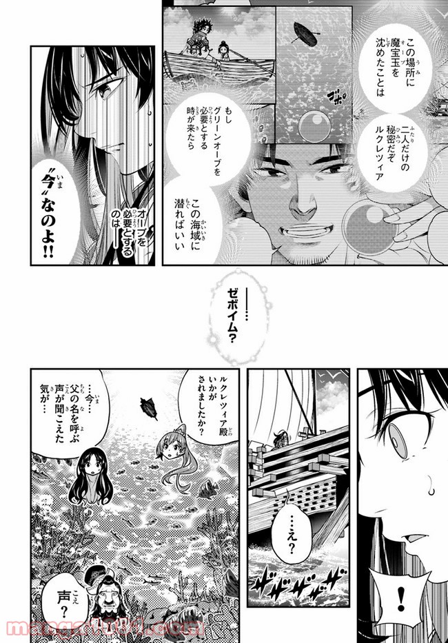 スコップ無双 – スコップ波動砲! 漫画 第22話 - Page 10