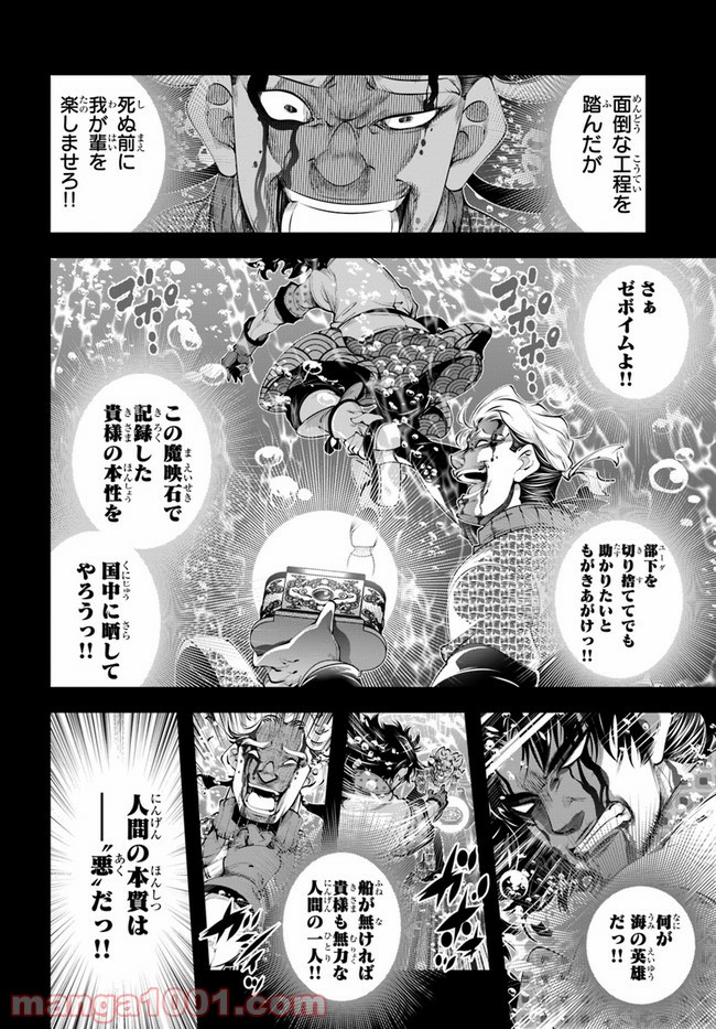 スコップ無双 – スコップ波動砲! 漫画 第20話 - Page 18