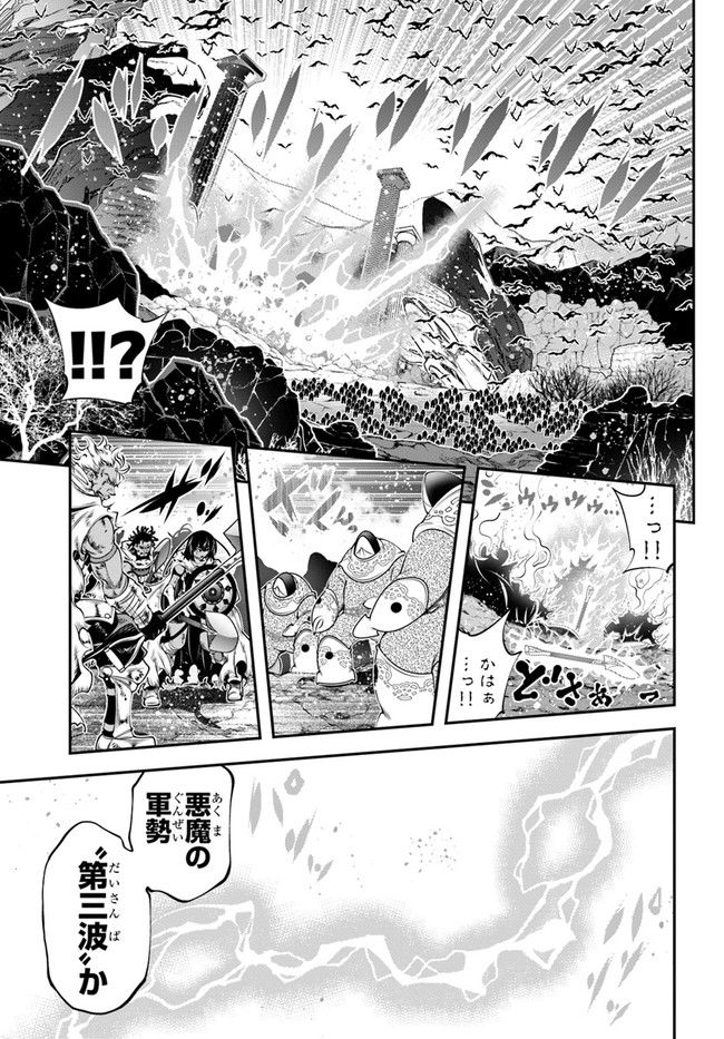 スコップ無双 – スコップ波動砲! 漫画 第34話 - Page 13