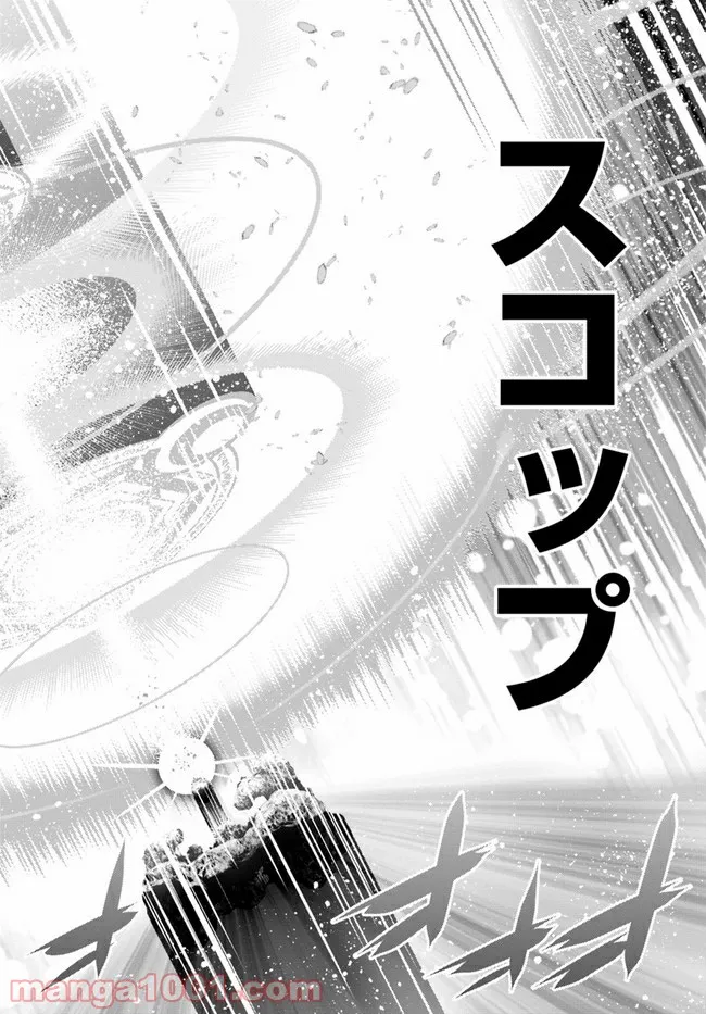 スコップ無双 – スコップ波動砲! 漫画 第29話 - Page 20