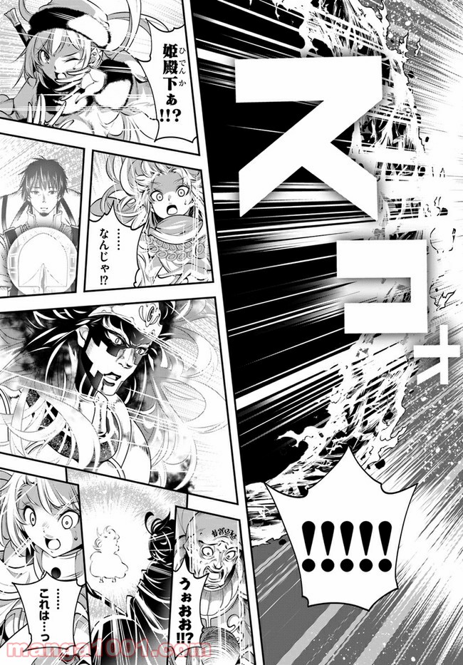 スコップ無双 – スコップ波動砲! 漫画 第14話 - Page 19