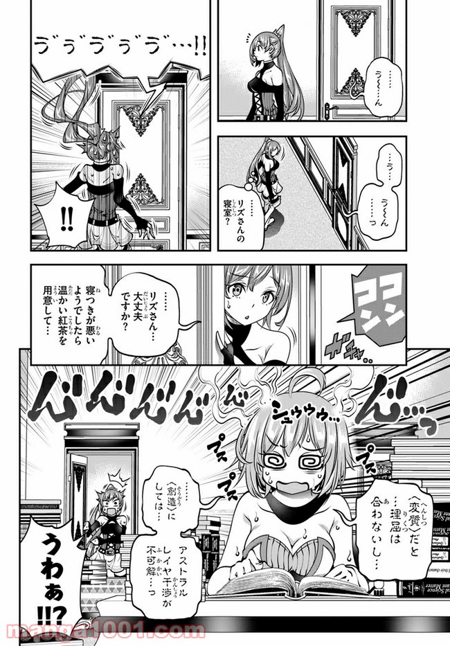 スコップ無双 – スコップ波動砲! 漫画 第13話 - Page 4