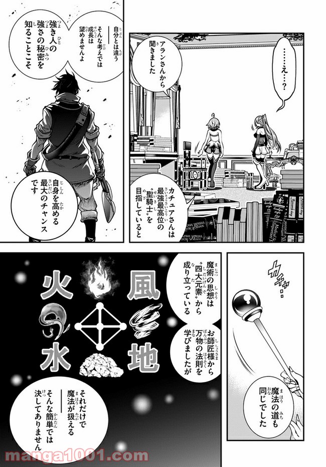 スコップ無双 – スコップ波動砲! 漫画 第13話 - Page 7