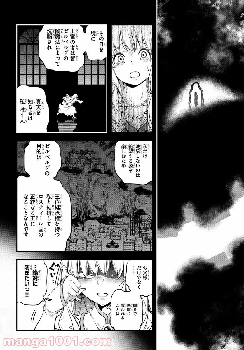 スコップ無双 – スコップ波動砲! 漫画 第1話 - Page 20