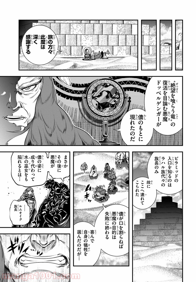 スコップ無双 – スコップ波動砲! 漫画 第9話 - Page 11