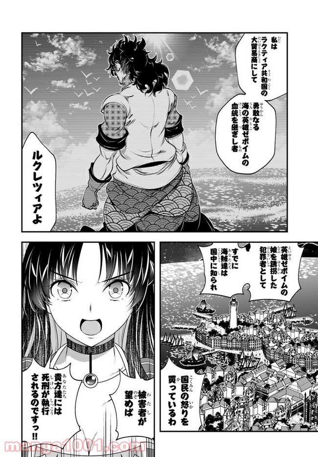 スコップ無双 – スコップ波動砲! 漫画 第18話 - Page 10