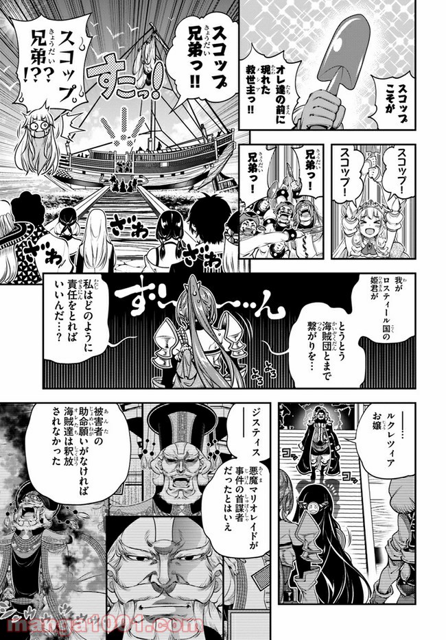 スコップ無双 – スコップ波動砲! 漫画 第21話 - Page 15