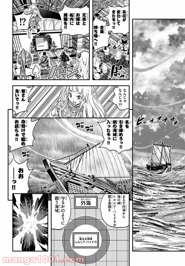 スコップ無双 – スコップ波動砲! 漫画 第21話 - Page 20