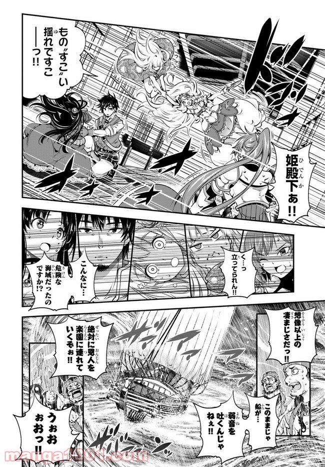 スコップ無双 – スコップ波動砲! 漫画 第21話 - Page 22