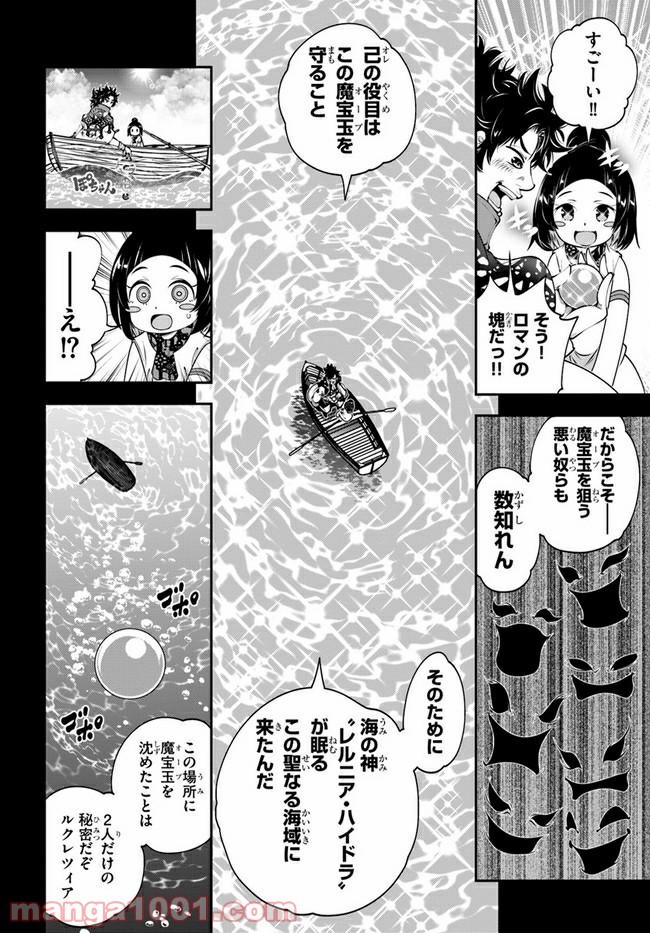 スコップ無双 – スコップ波動砲! 漫画 第21話 - Page 10