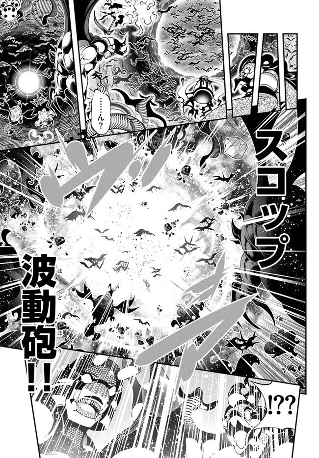 スコップ無双 – スコップ波動砲! 漫画 第33話 - Page 19