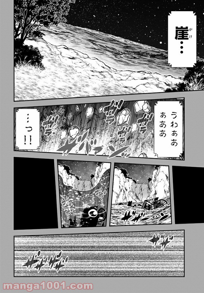 スコップ無双 – スコップ波動砲! 漫画 - 第19話 - Page 22