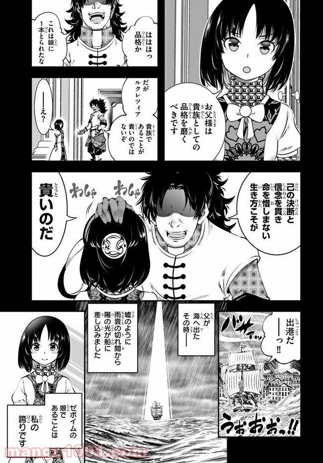 スコップ無双 – スコップ波動砲! 漫画 第19話 - Page 5