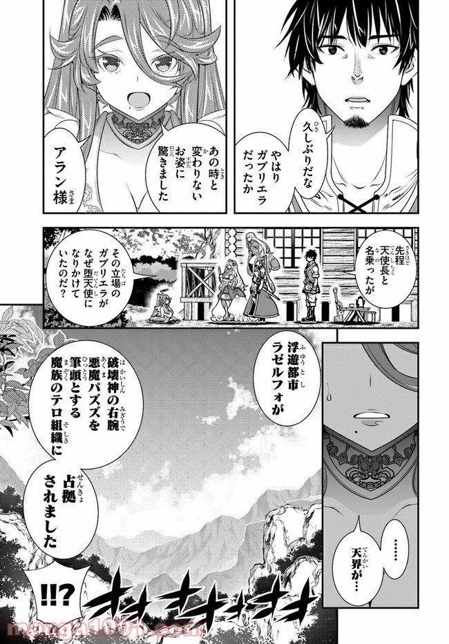 スコップ無双 – スコップ波動砲! 漫画 第23話 - Page 17