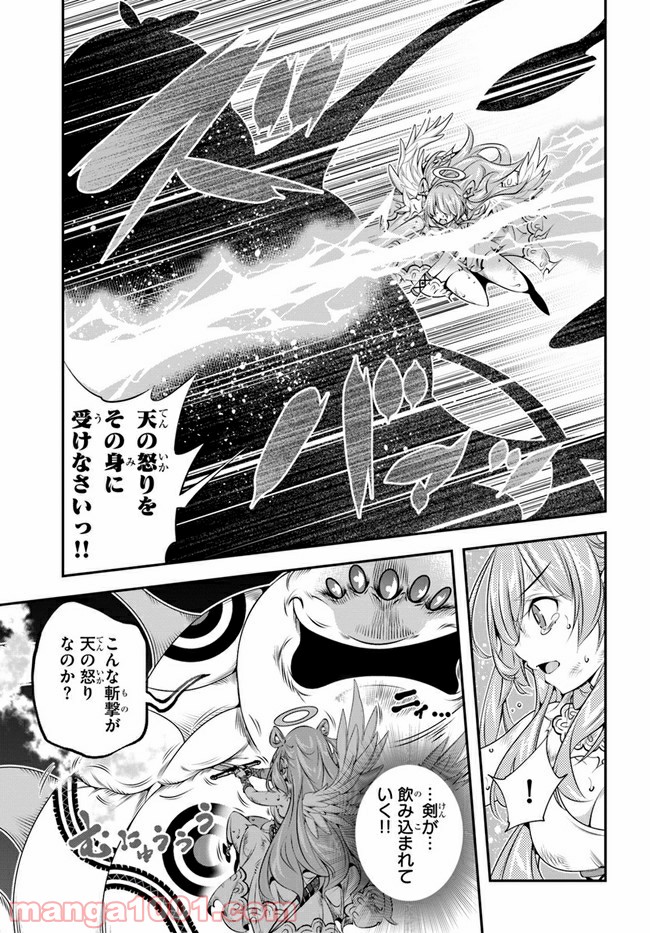 スコップ無双 – スコップ波動砲! 漫画 第24話 - Page 9