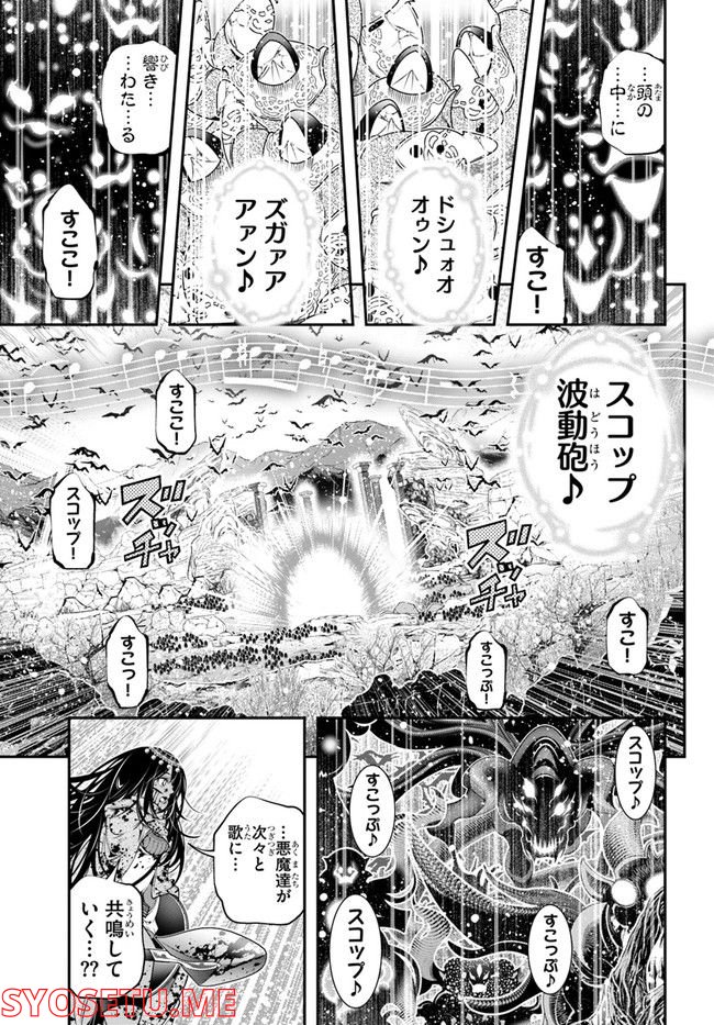 スコップ無双 – スコップ波動砲! 漫画 第35話 - Page 27