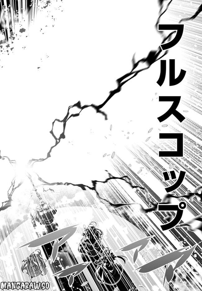 スコップ無双 – スコップ波動砲! 漫画 第39話 - Page 10