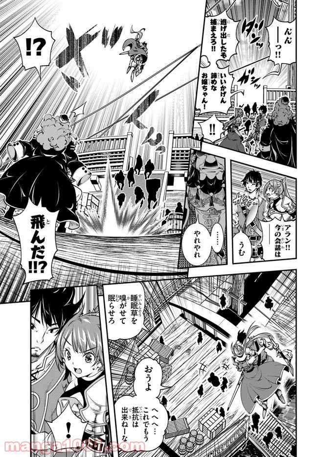 スコップ無双 – スコップ波動砲! 漫画 第17話 - Page 15