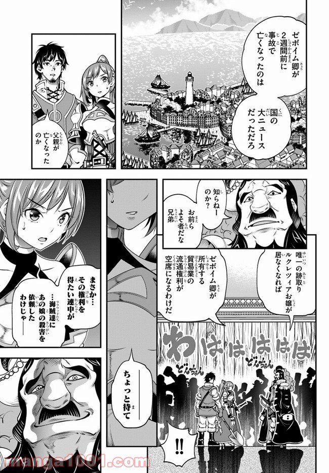 スコップ無双 – スコップ波動砲! 漫画 第17話 - Page 27