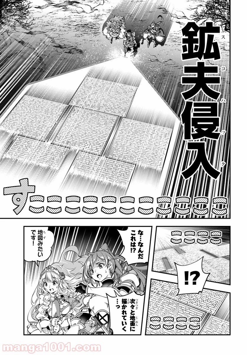 スコップ無双 – スコップ波動砲! 漫画 第6話 - Page 21