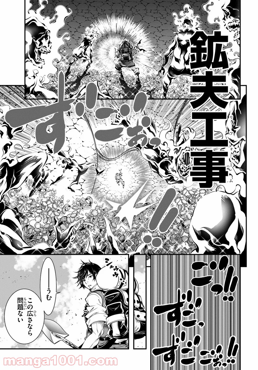 スコップ無双 – スコップ波動砲! 漫画 - 第7話 - Page 3