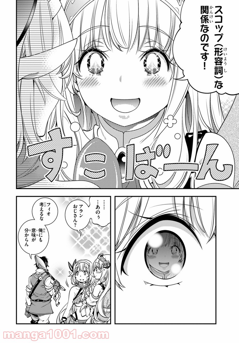 スコップ無双 – スコップ波動砲! 漫画 第5話 - Page 30