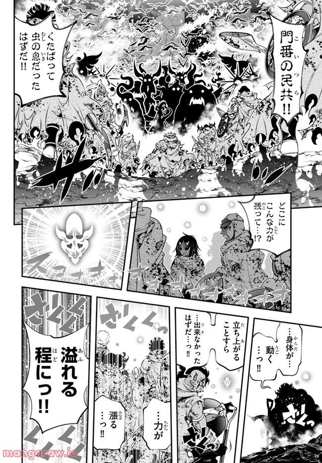 スコップ無双 – スコップ波動砲! 漫画 第36話 - Page 14