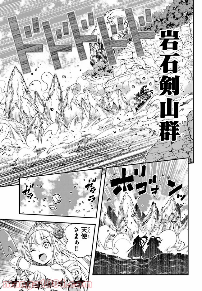 スコップ無双 – スコップ波動砲! 漫画 第27話 - Page 5