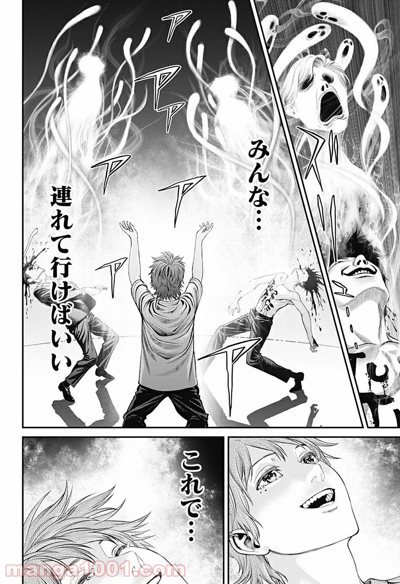 生者の行進 Revenge 第49話 - Page 10