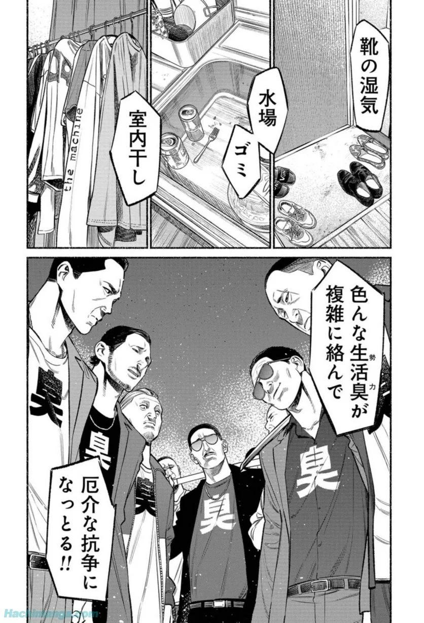 極主夫道 第9話 - Page 6