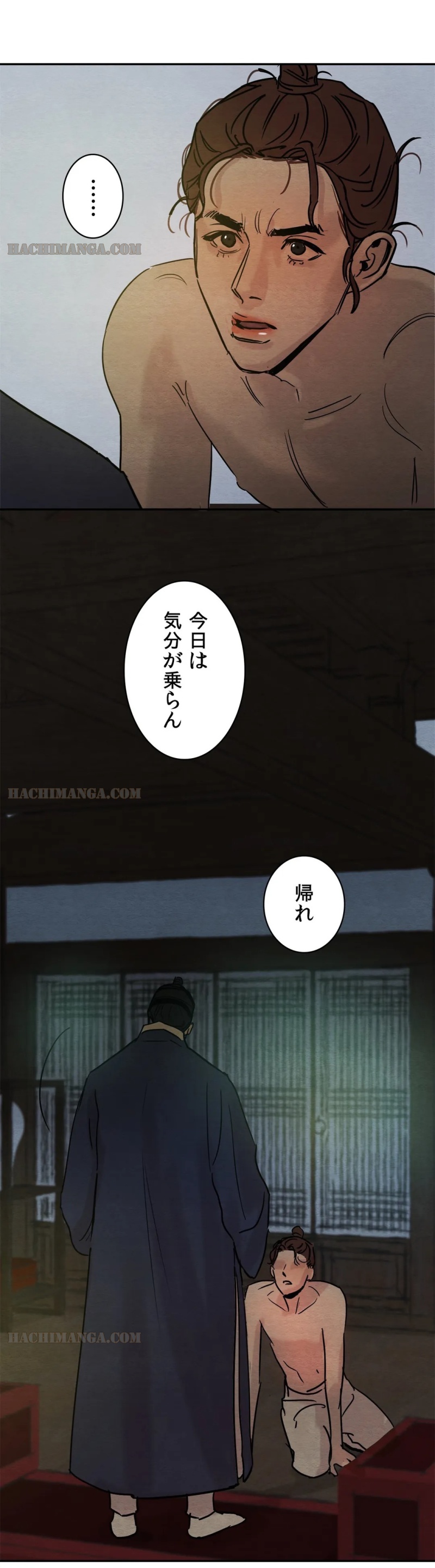 夜画帳 第6話 - Page 3