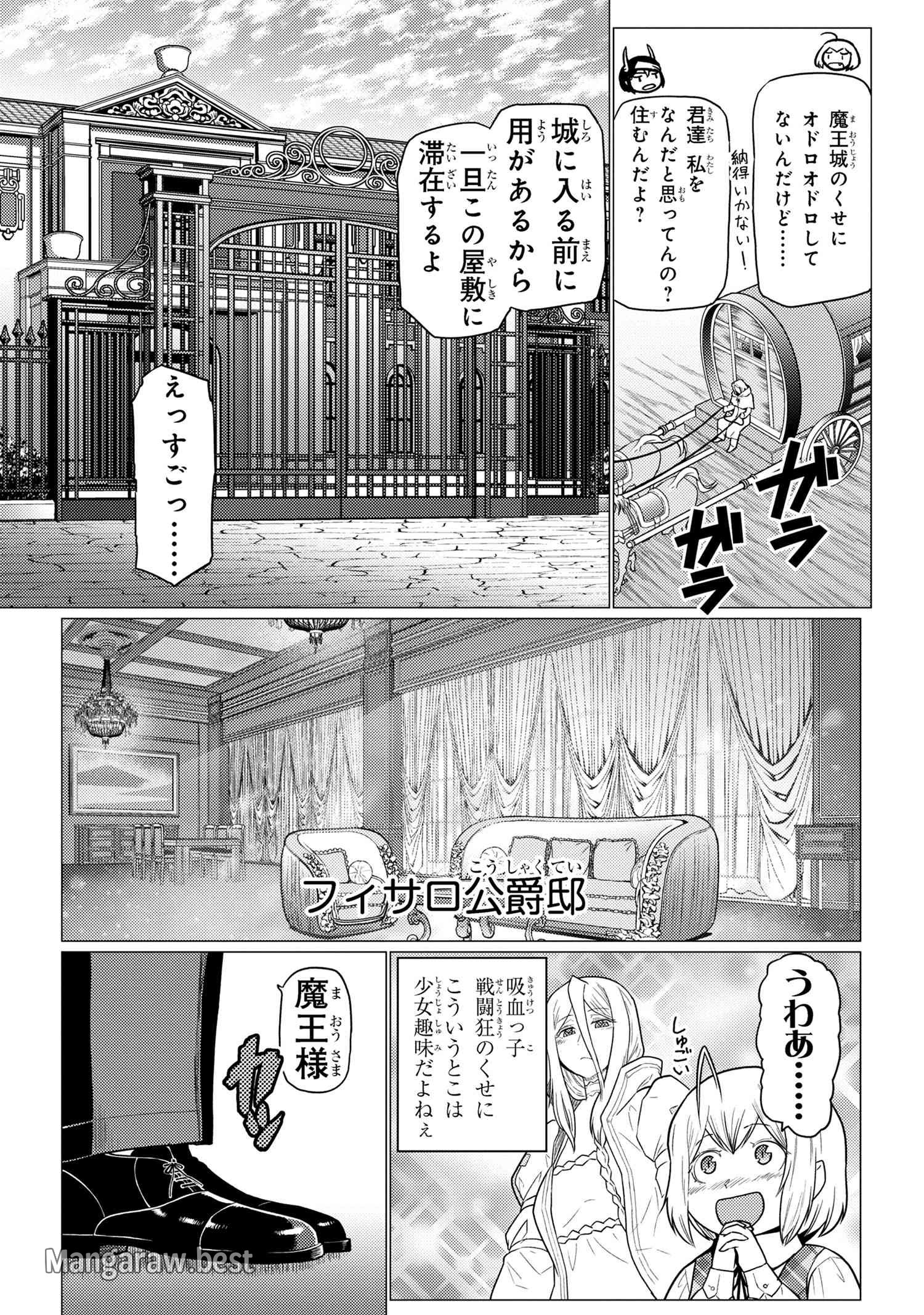 蜘蛛ですが、なにか? 第71.1話 - Page 3