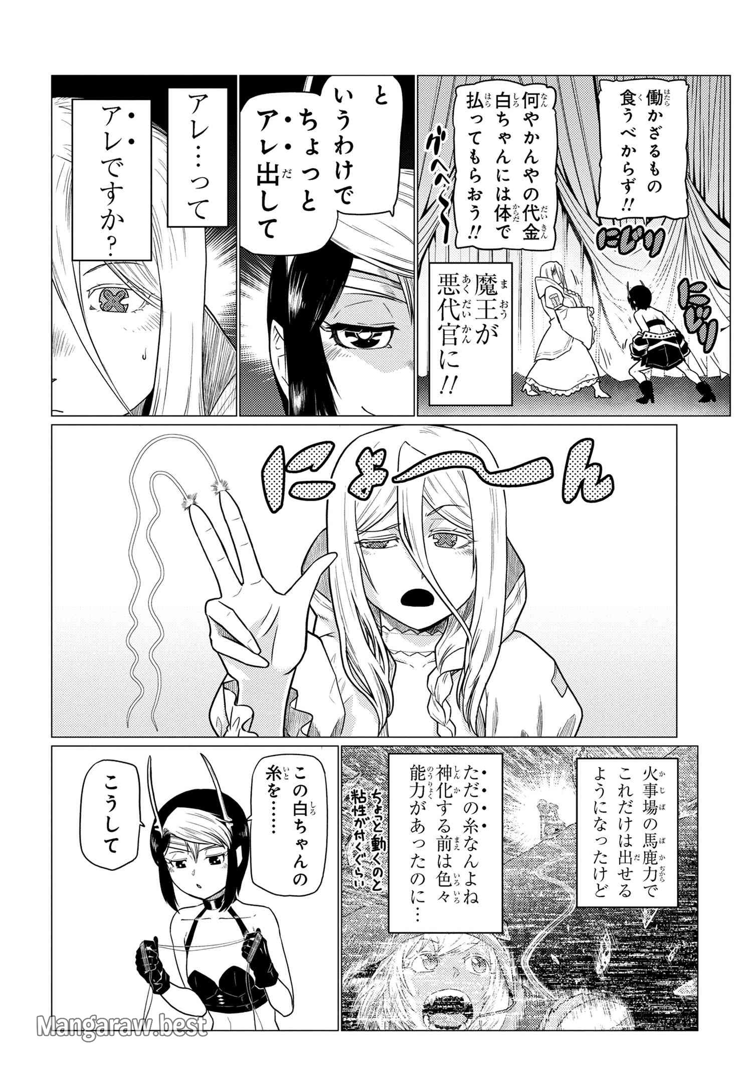 蜘蛛ですが、なにか? 第71.1話 - Page 6