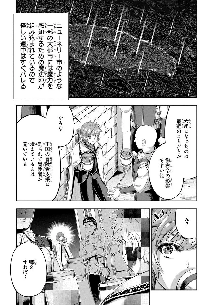 侯爵嫡男好色物語 ～異世界ハーレム英雄戦記～ 第12話 - Page 11