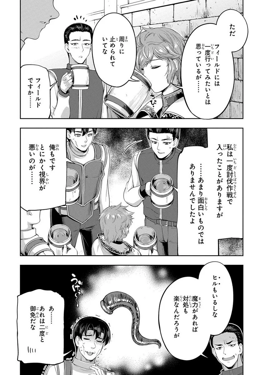 侯爵嫡男好色物語 ～異世界ハーレム英雄戦記～ 第12話 - Page 9