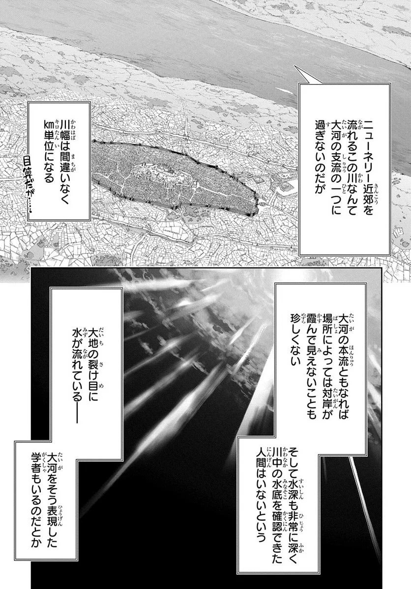 侯爵嫡男好色物語 ～異世界ハーレム英雄戦記～ 第19話 - Page 11