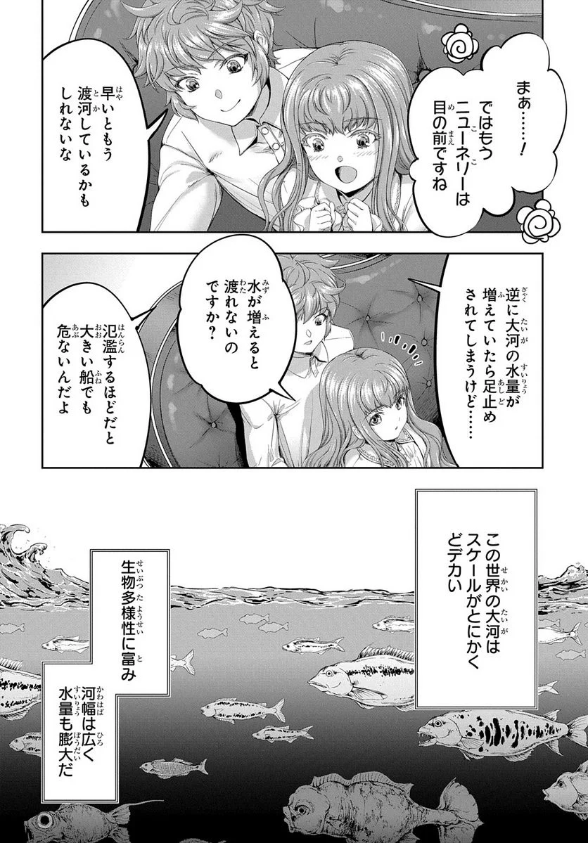 侯爵嫡男好色物語 ～異世界ハーレム英雄戦記～ 第19話 - Page 10