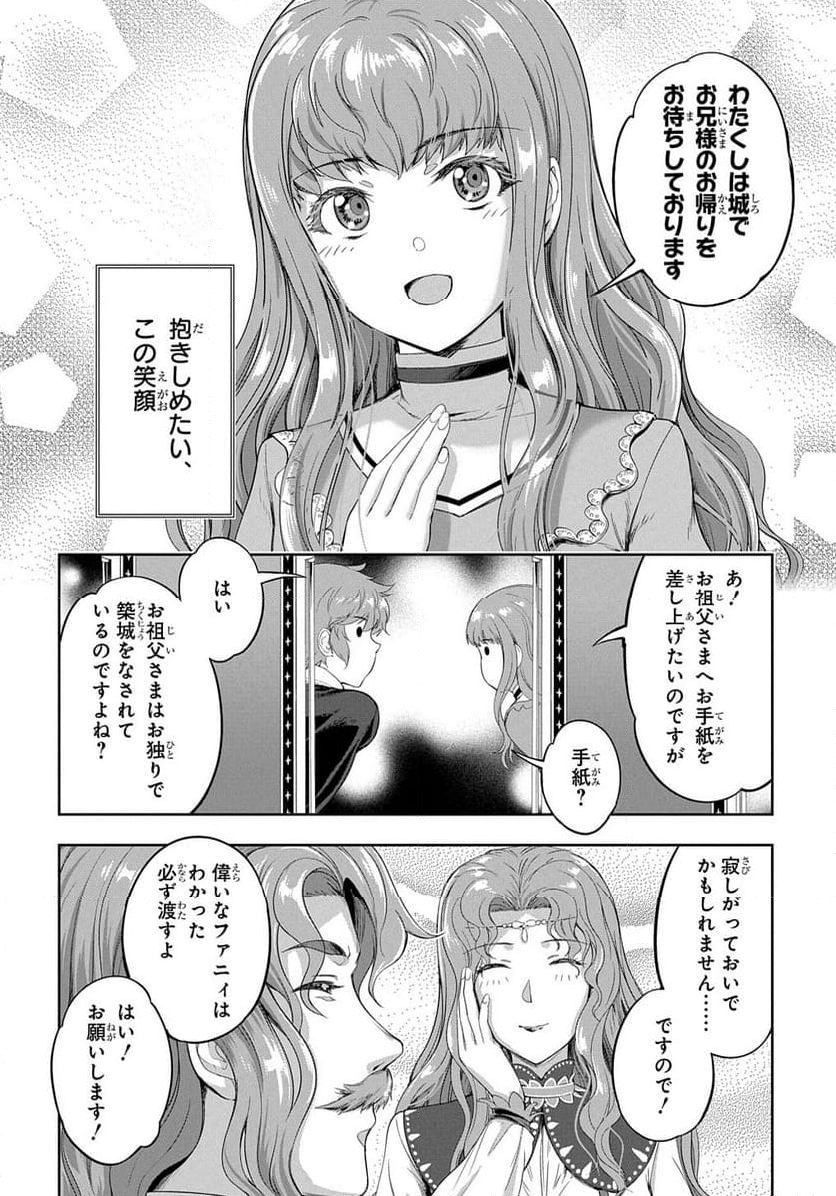 侯爵嫡男好色物語 ～異世界ハーレム英雄戦記～ 第22話 - Page 6