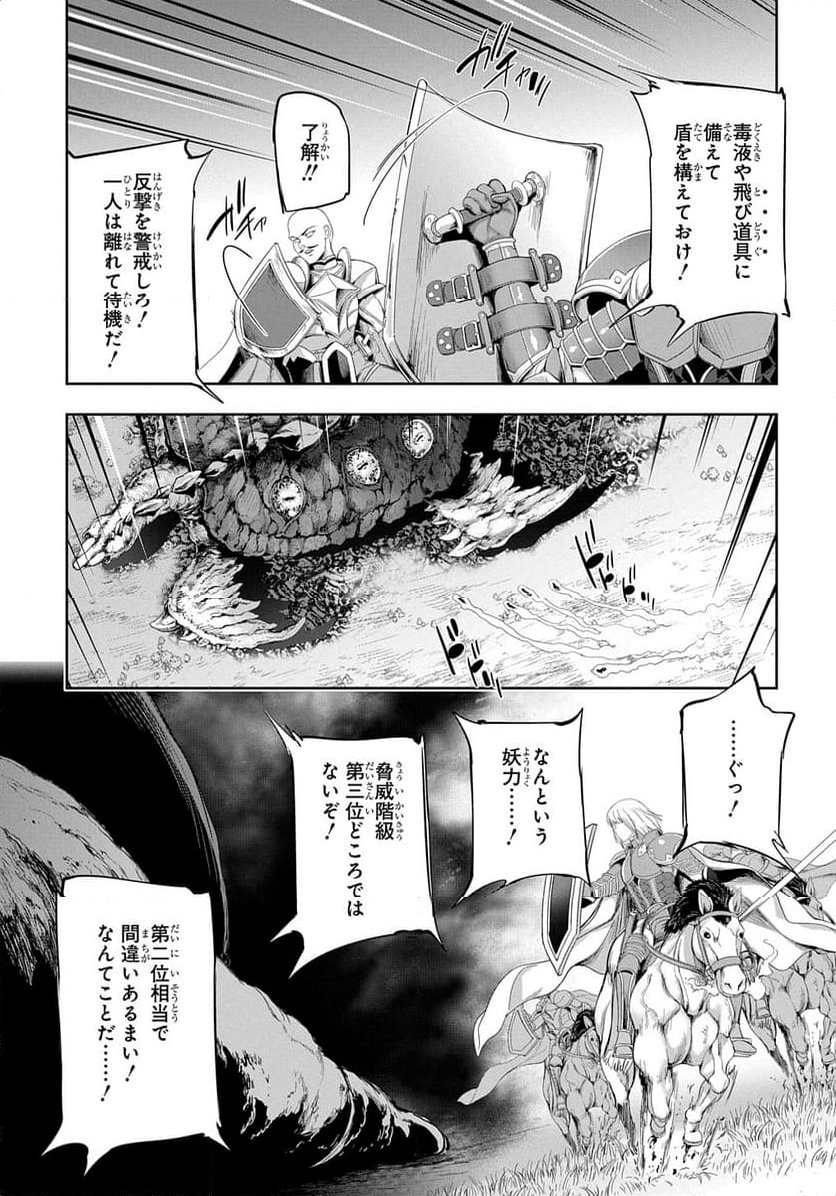 侯爵嫡男好色物語 ～異世界ハーレム英雄戦記～ 第26話 - Page 13