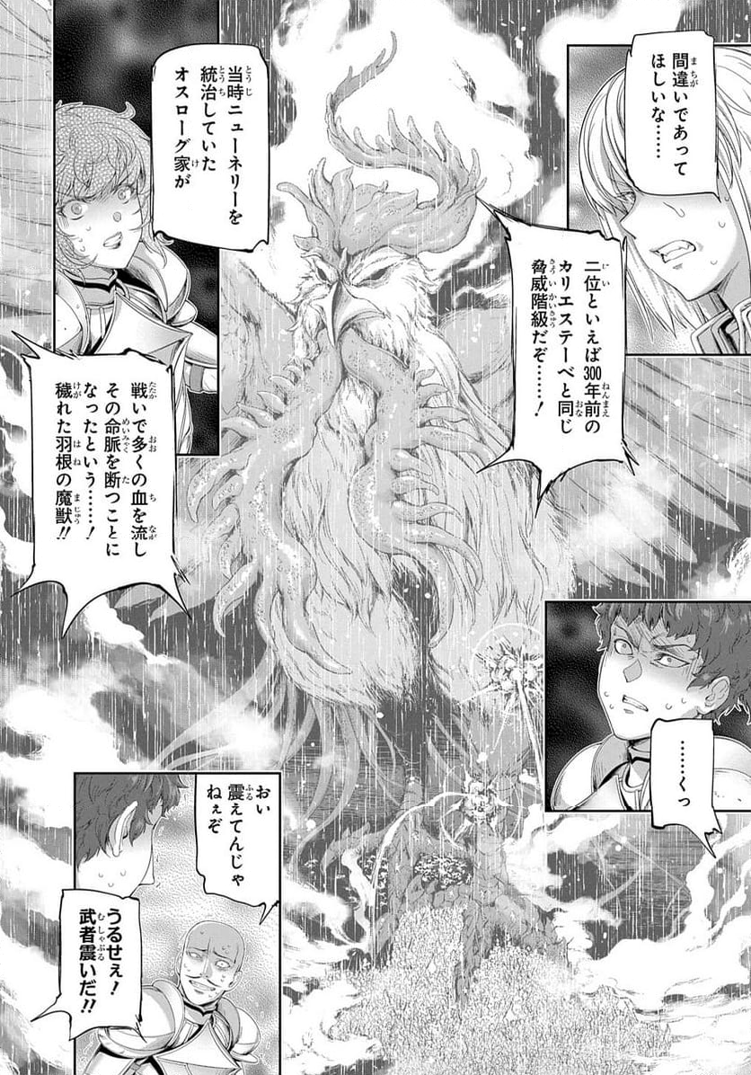 侯爵嫡男好色物語 ～異世界ハーレム英雄戦記～ 第26話 - Page 16