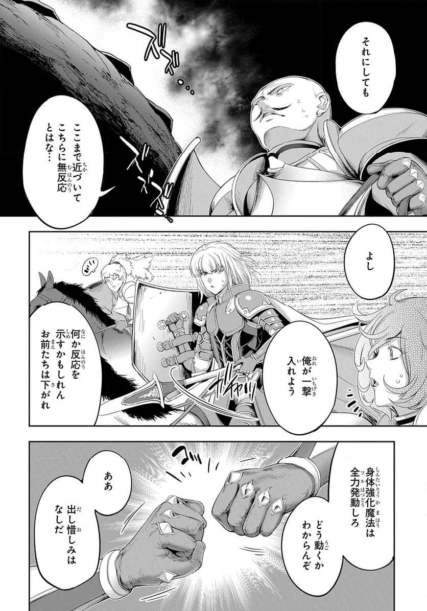 侯爵嫡男好色物語 ～異世界ハーレム英雄戦記～ 第26話 - Page 19