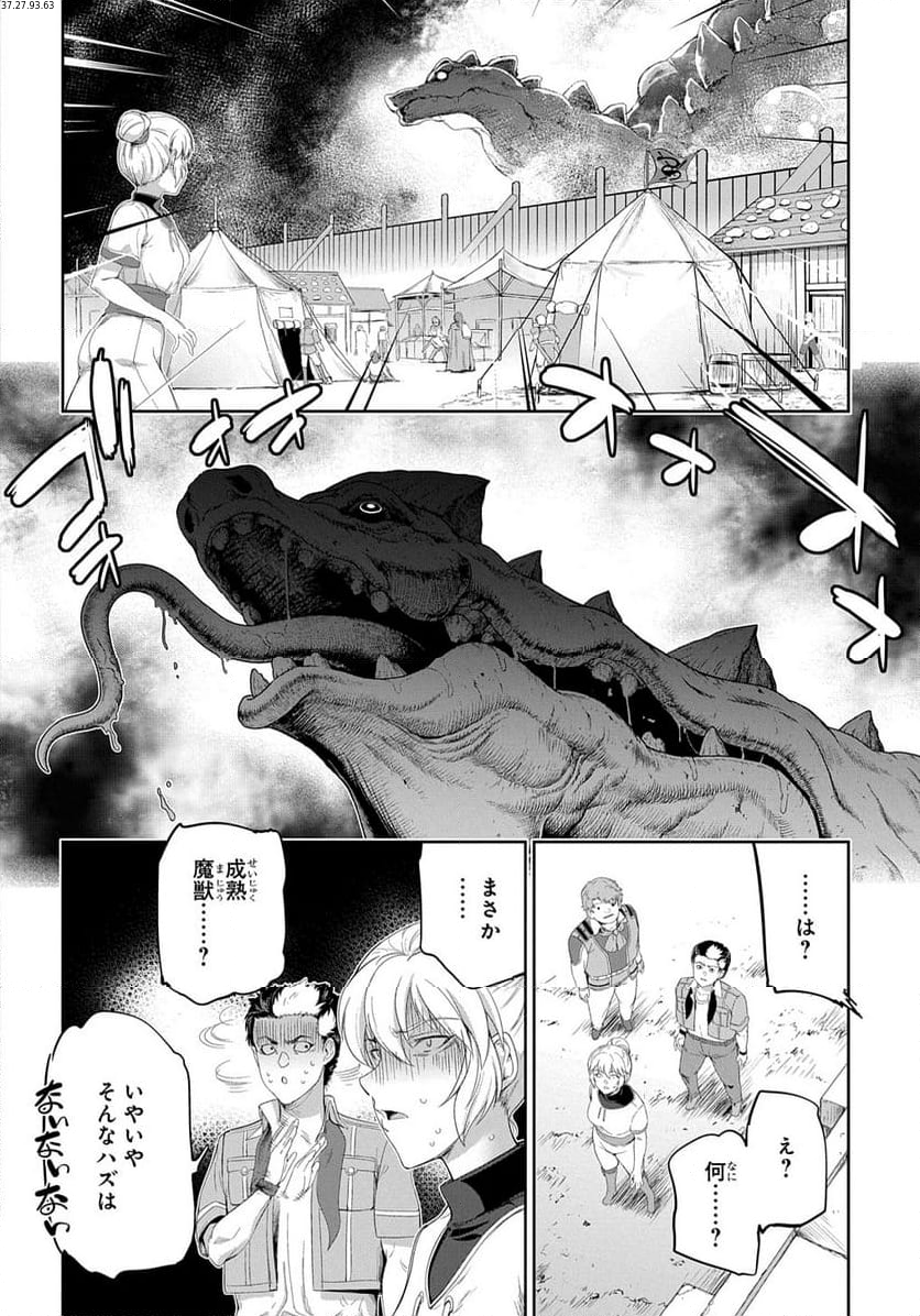 侯爵嫡男好色物語 ～異世界ハーレム英雄戦記～ 第26話 - Page 3