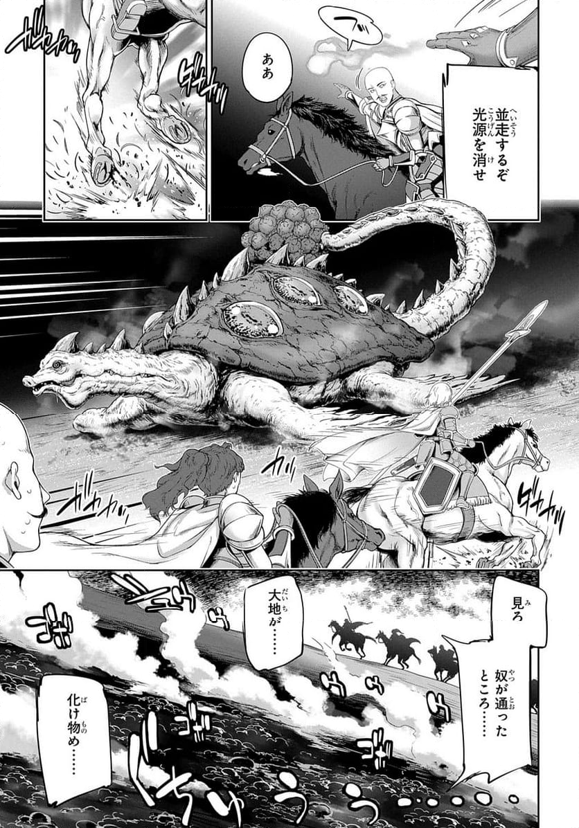 侯爵嫡男好色物語 ～異世界ハーレム英雄戦記～ 第26話 - Page 9