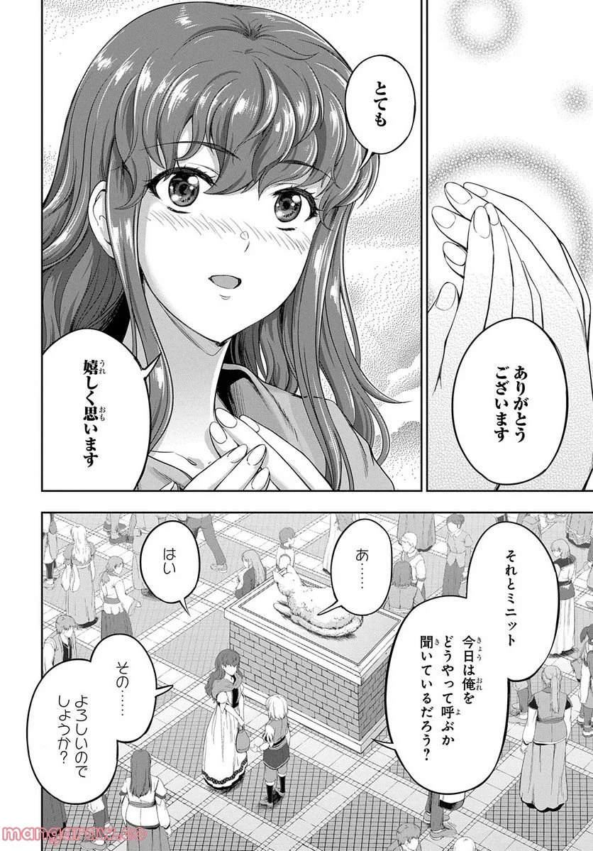 侯爵嫡男好色物語 ～異世界ハーレム英雄戦記～ 第13話 - Page 18