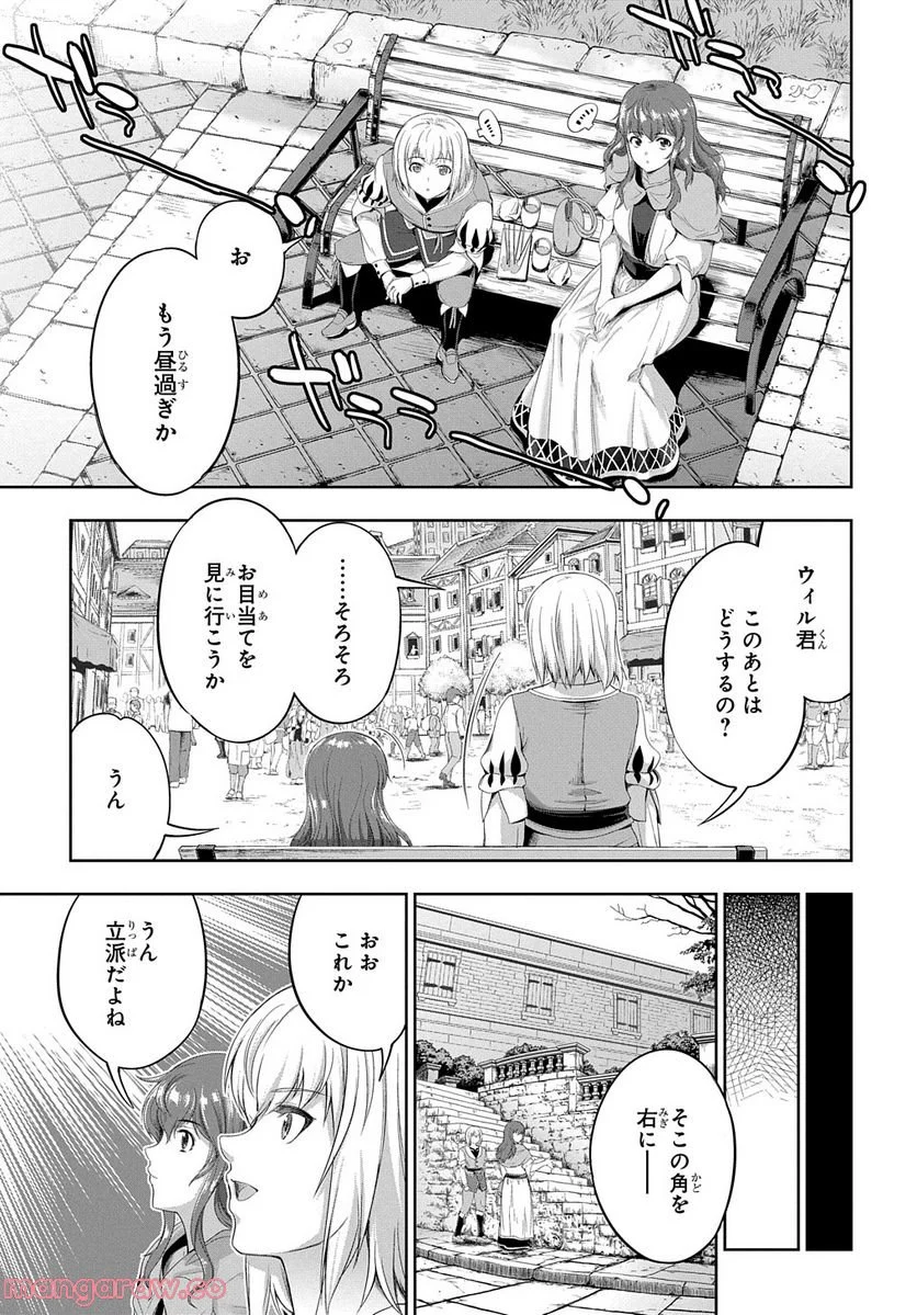 侯爵嫡男好色物語 ～異世界ハーレム英雄戦記～ 第13話 - Page 25