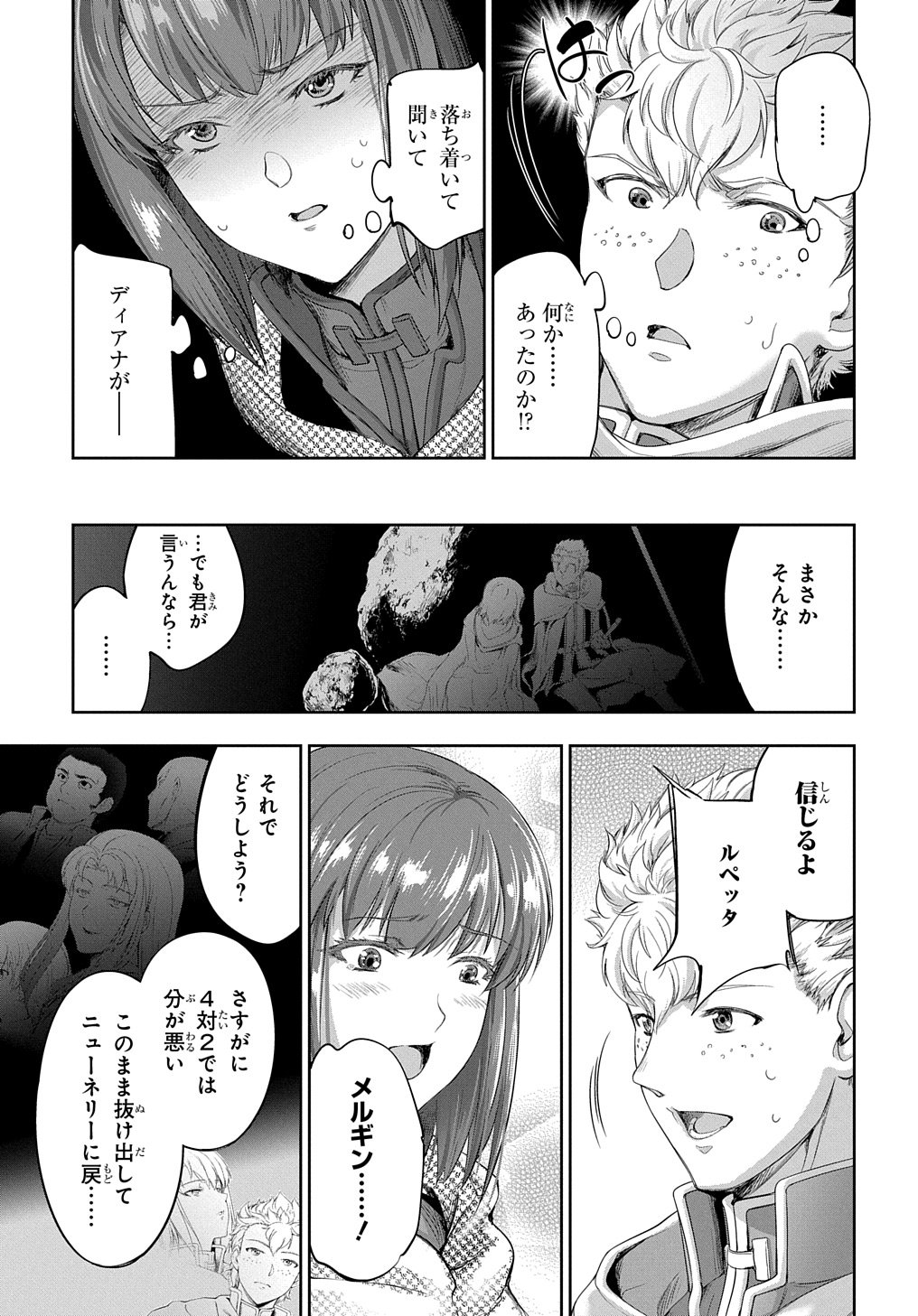 侯爵嫡男好色物語 ～異世界ハーレム英雄戦記～ 第25話 - Page 3