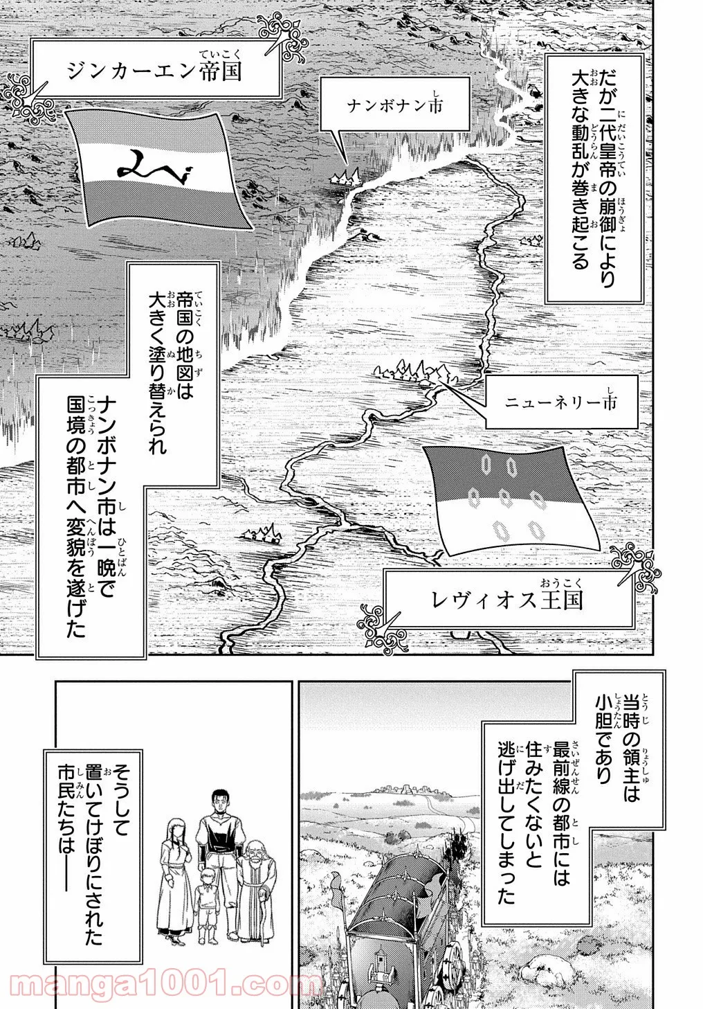 侯爵嫡男好色物語 ～異世界ハーレム英雄戦記～ 第2話 - Page 17