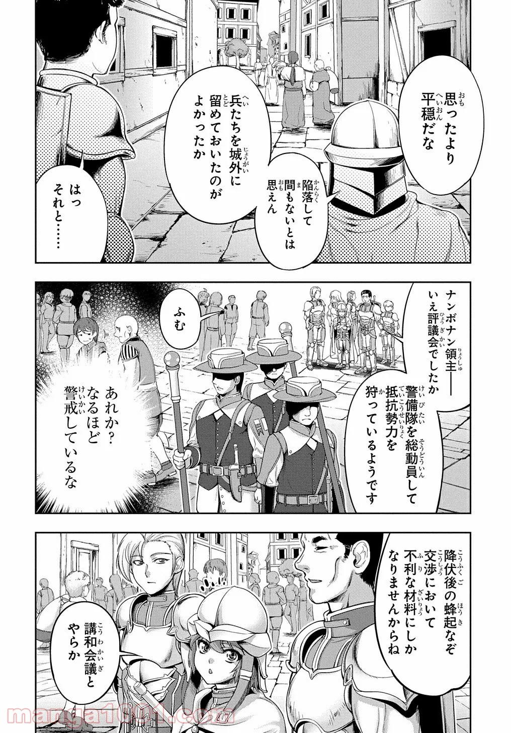 侯爵嫡男好色物語 ～異世界ハーレム英雄戦記～ 第2話 - Page 8