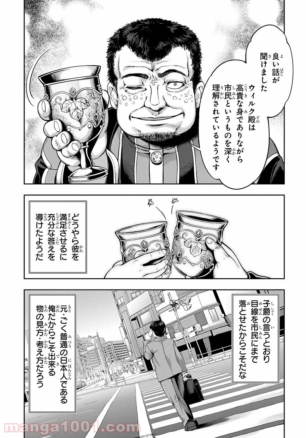 侯爵嫡男好色物語 ～異世界ハーレム英雄戦記～ 第3話 - Page 17